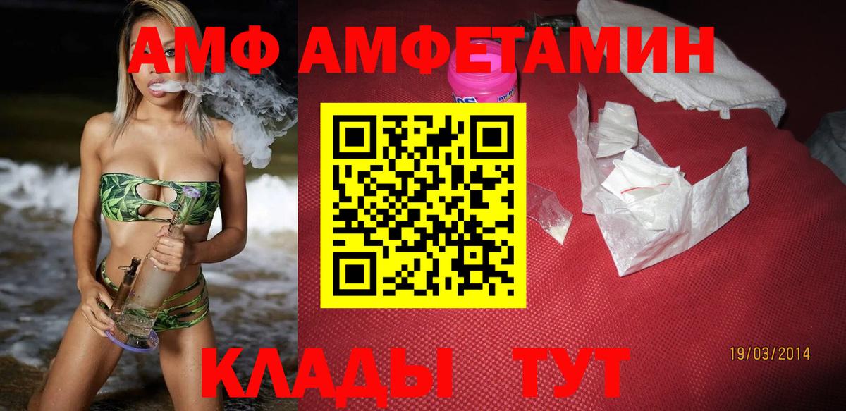 АМФ 98% Заводоуковск
