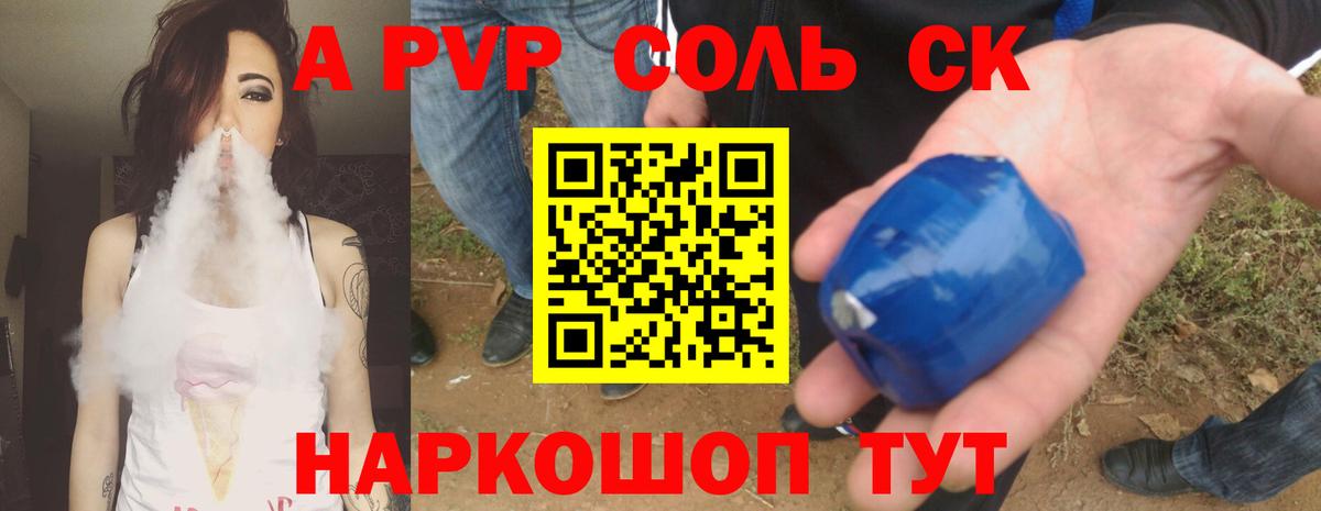 Alpha-PVP мука  Alpha PVP VHQ  Заводоуковск  Вход с VPN  Альфа ПВП крисы CK 