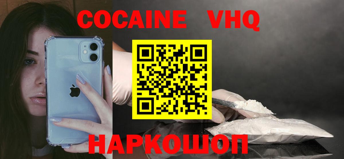 Кокаин 98%  Вход с VPN  КОКАИН Fish Scale  КОКАИН  Заводоуковск 