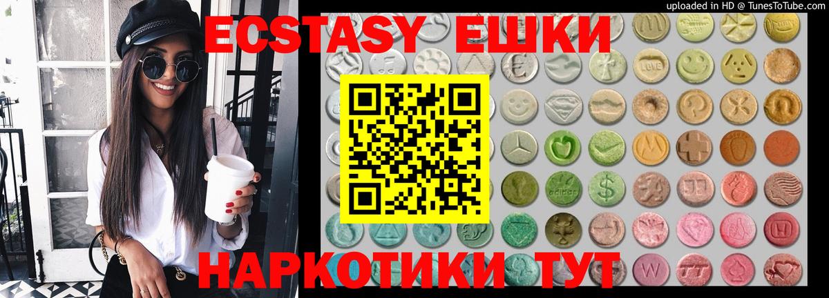 Заводоуковск  Экстази  Вход с VPN  ЭКСТАЗИ VHQ 