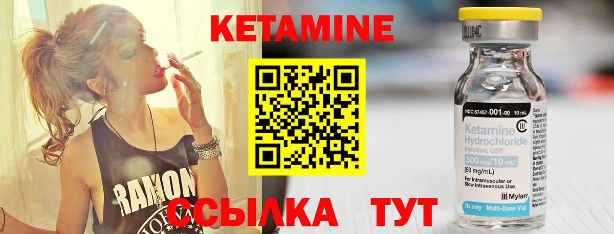 КЕТАМИН VHQ  Вход с VPN  Заводоуковск 