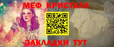 меф VHQ Ливны