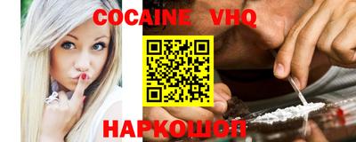 меф VHQ Ливны