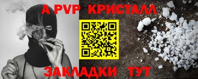 меф VHQ Ливны