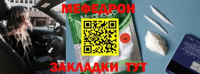 меф VHQ Ливны