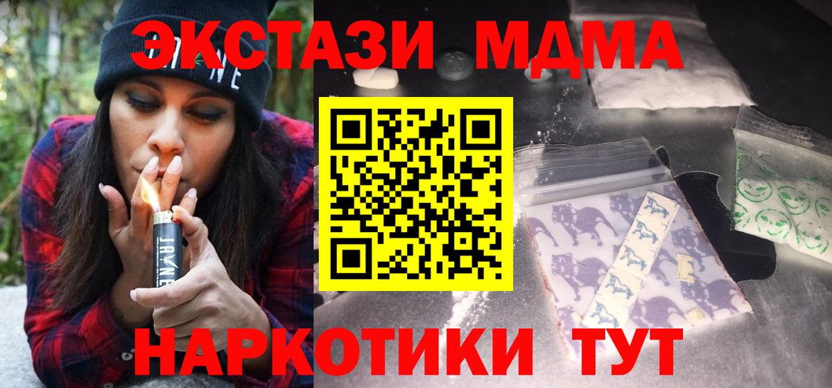 MDMA молли  MDMA VHQ  Вход с VPN  Заводоуковск 
