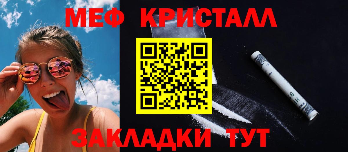 Мефедрон мяу мяу  МЕФ  Мефедрон VHQ  Заводоуковск  Вход с VPN 
