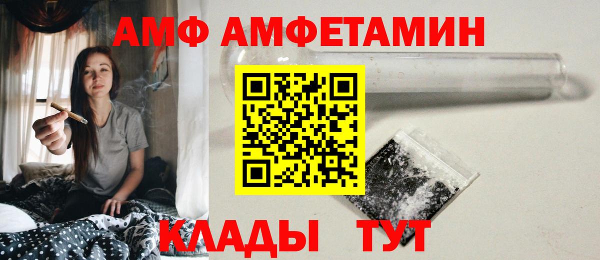 Метамфетамин витя  Вход с VPN  Заводоуковск 
