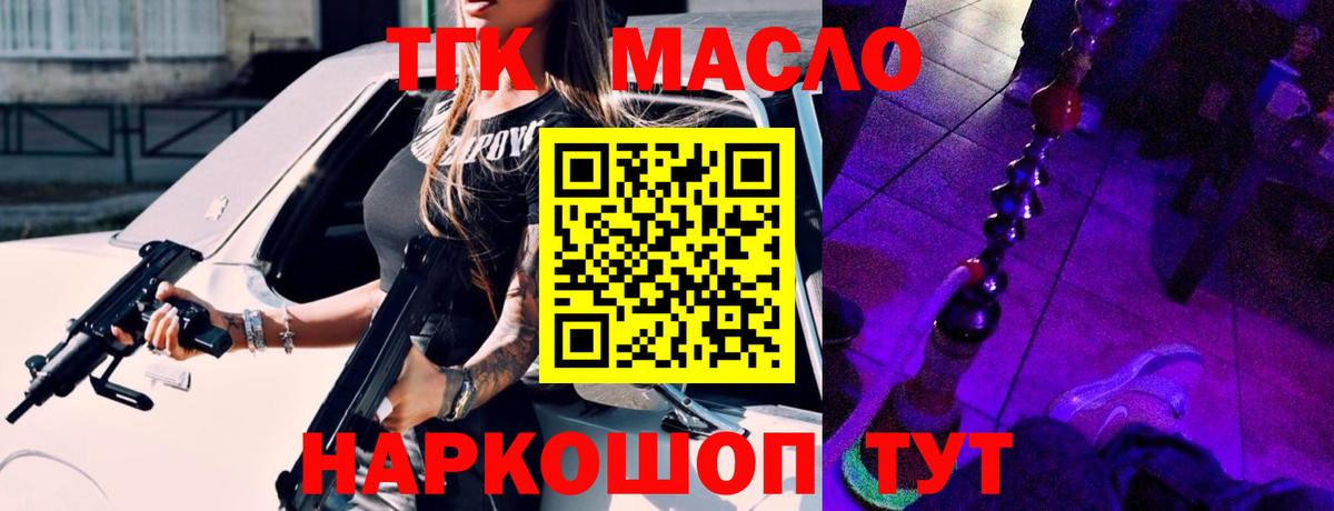 Дистиллят ТГК вейп с тгк Заводоуковск